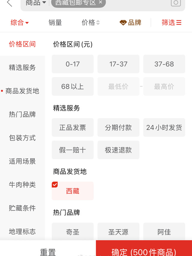 #大城市回西藏才懂拼多多的含金量##多多进藏记#以前总觉得西藏是“远方符号”，直到回来生活才发现，拼多多早把这里的烟火与底蕴送进了日常！大家去西藏旅行时一定想带点什么回来，有时候购物不方便或者行李不够