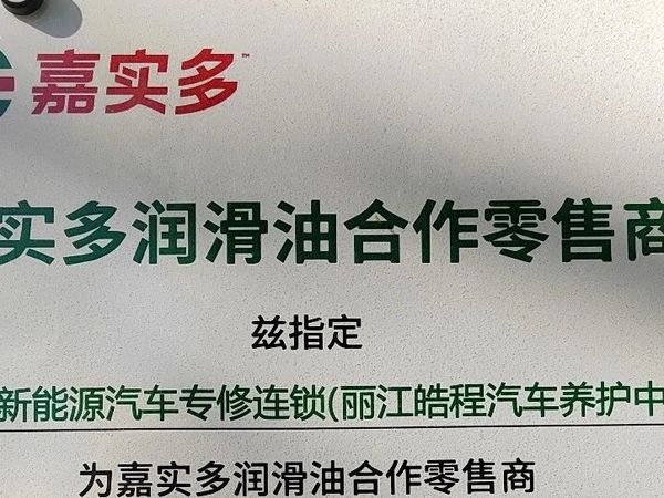 嘉实多机油0W-20产品使用说明