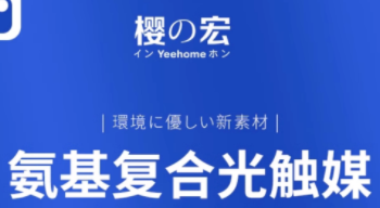 光触媒除甲醛喷雾，急住新房的救星！