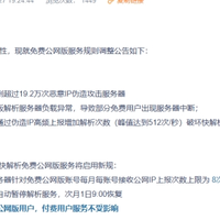 内网穿透工具集中关停！一张表告诉你，哪种服务才真正靠谱！