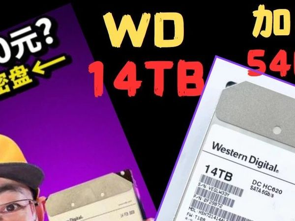 硬盘评测 | 2025年最便宜的一块硬盘