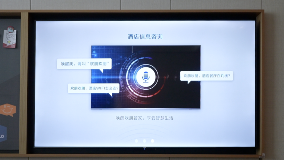 探店北京希尔顿欢朋!TCL电视把智能入住玩明白了 这波体验我服了