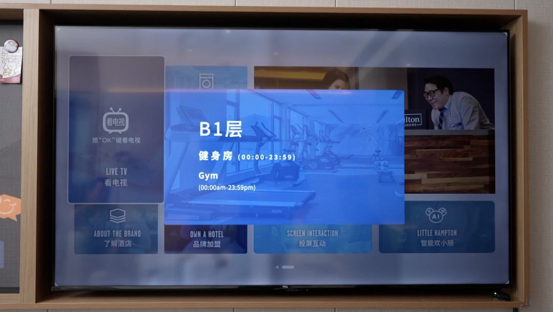 探店北京希尔顿欢朋!TCL电视把智能入住玩明白了 这波体验我服了