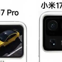 小米 17 对标 iPhone？这波操作太勇了！