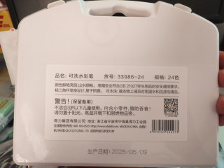 得力可水洗彩笔真实体验：出墨流畅颜色正，盒子设计超贴心