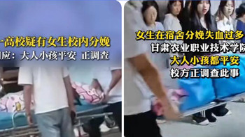 怀孕10 个月没被察觉？大二女生宿舍产子，暴露出性教育三重缺失 