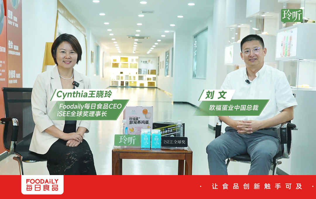 对话欧福蛋业刘文：“捣蛋”二十年，欧福预见中国蛋制品加工的黄金期即将来临