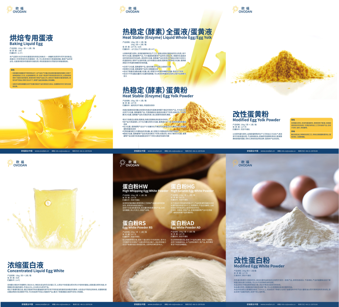 对话欧福蛋业刘文：“捣蛋”二十年，欧福预见中国蛋制品加工的黄金期即将来临
