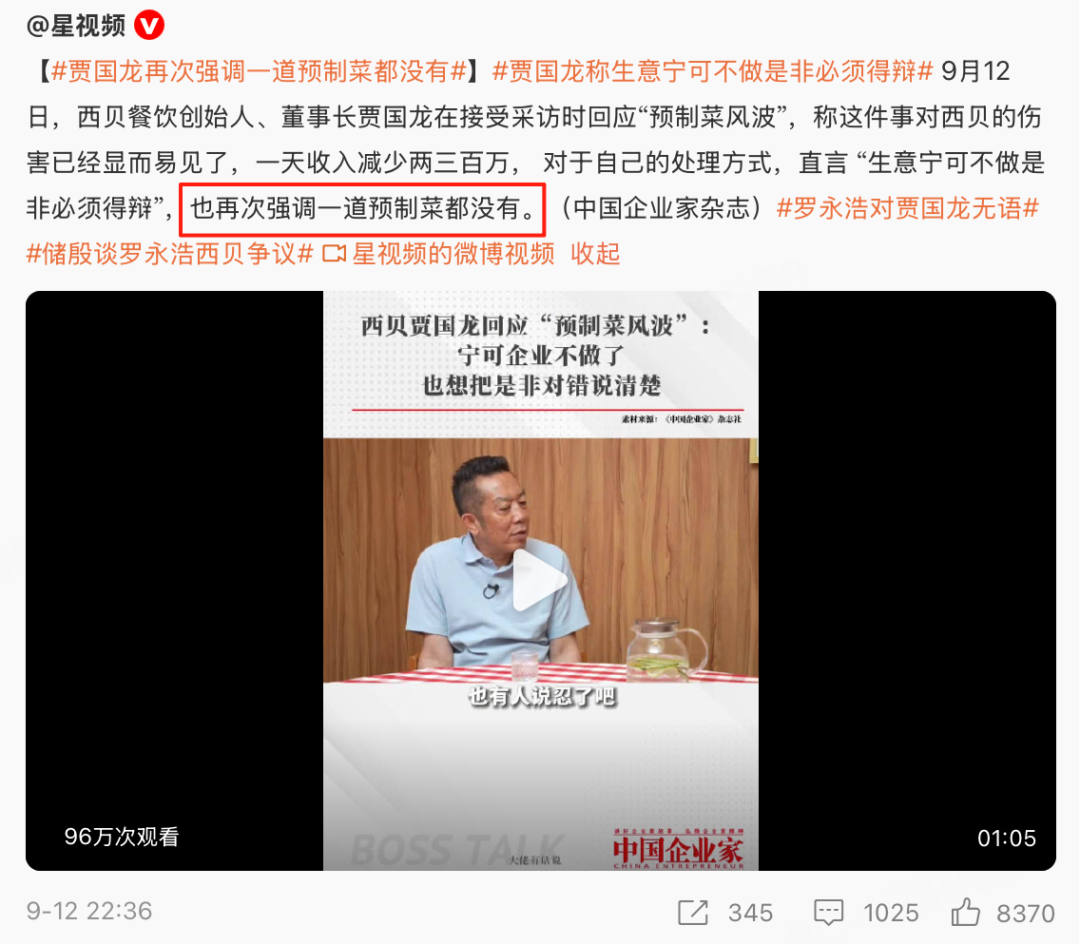 “预制菜之王”萨莉亚，怎么就没人骂？