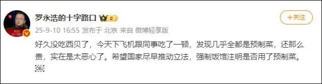 “预制菜之王”萨莉亚，怎么就没人骂？