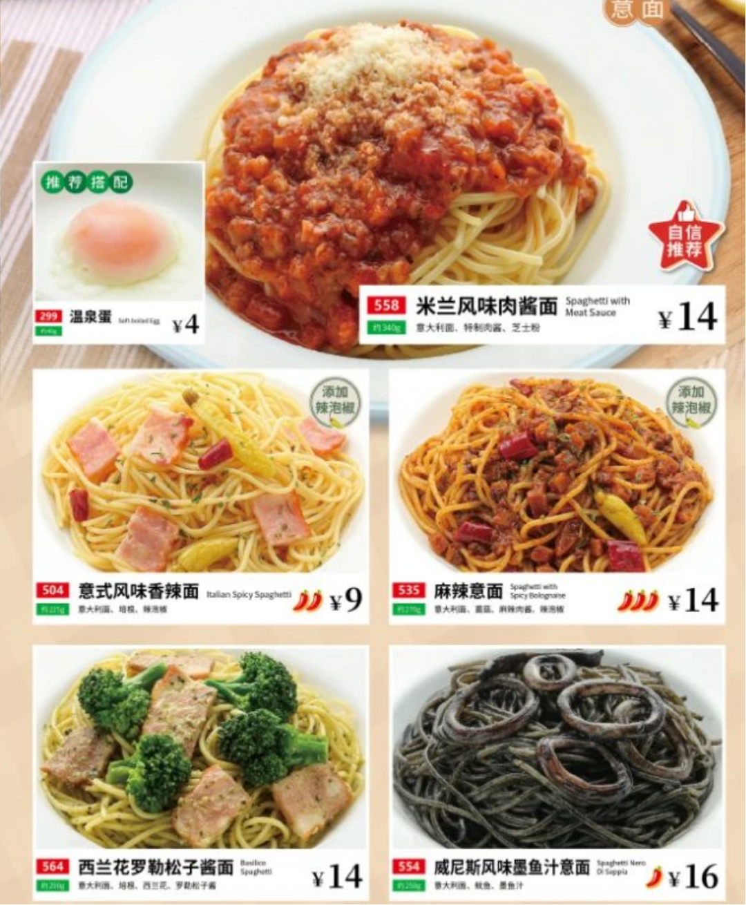 “预制菜之王”萨莉亚，怎么就没人骂？