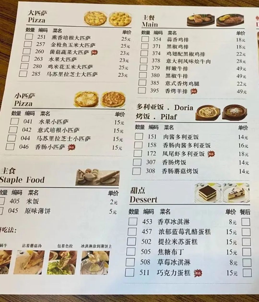 “预制菜之王”萨莉亚，怎么就没人骂？