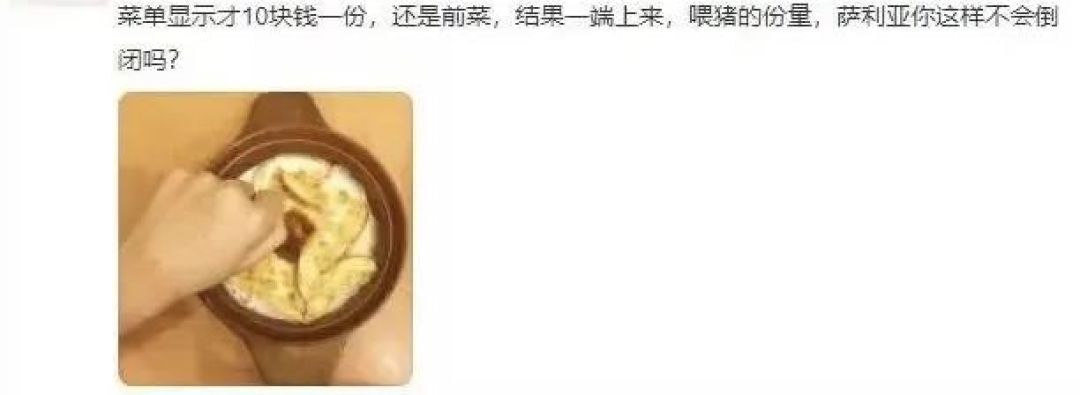 “预制菜之王”萨莉亚，怎么就没人骂？