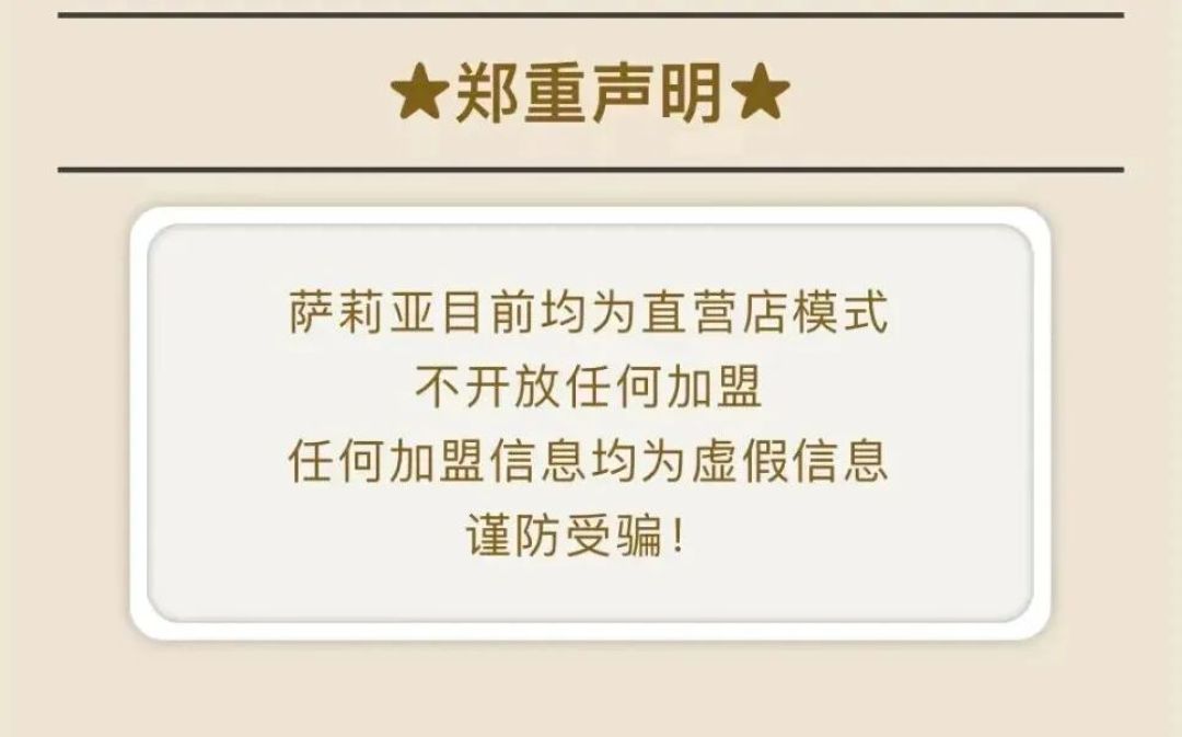 “预制菜之王”萨莉亚，怎么就没人骂？