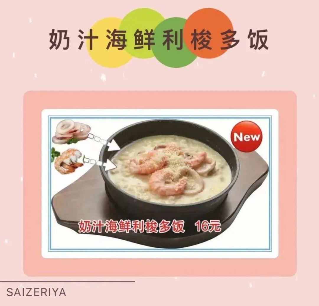 “预制菜之王”萨莉亚，怎么就没人骂？