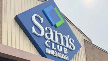 山姆们卖爆了，代工厂们赚麻了