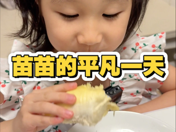 买榴莲吃榴莲啦～