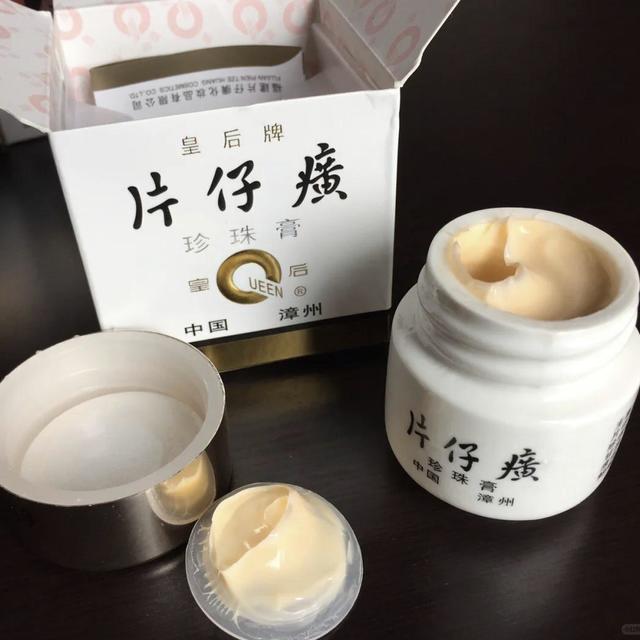 片仔癀珍珠膏的功效