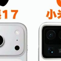 小米17与iPhone17的全面对标分析