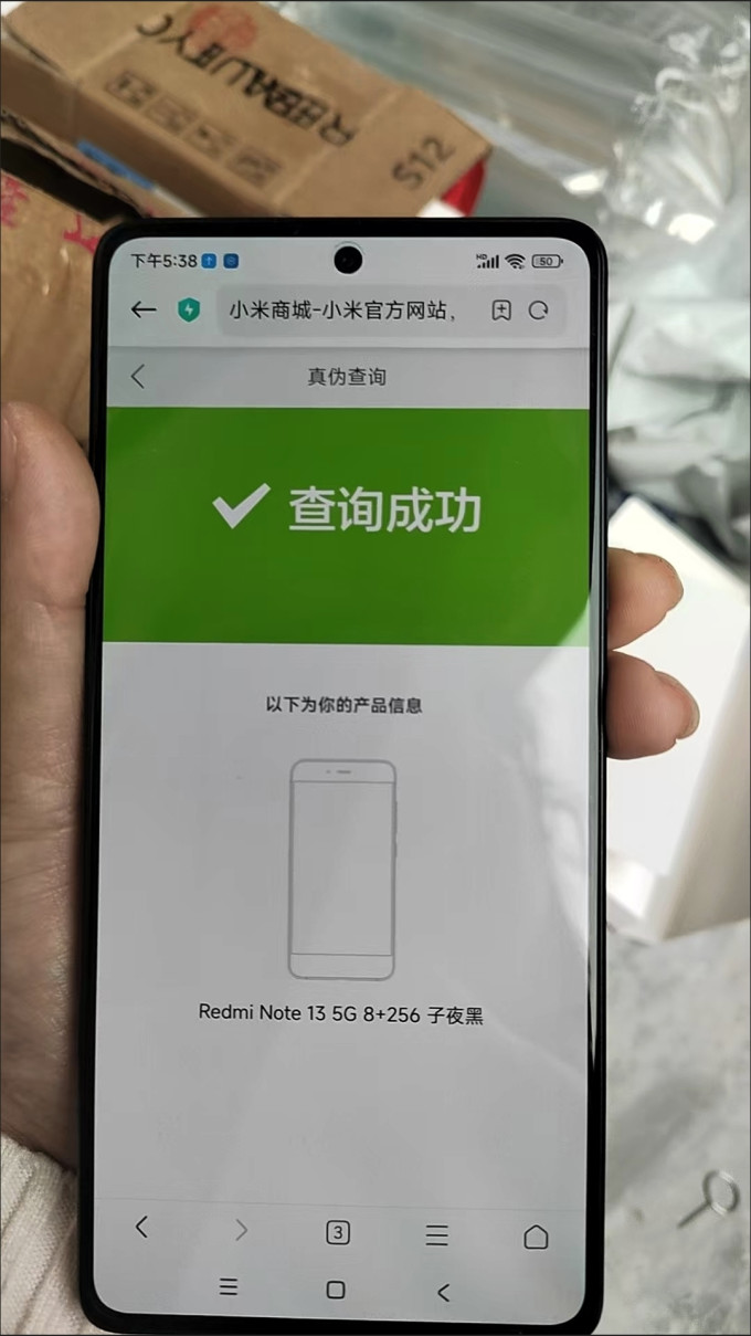 小米手机