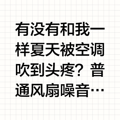 卧室必备的“睡眠神器”来了！