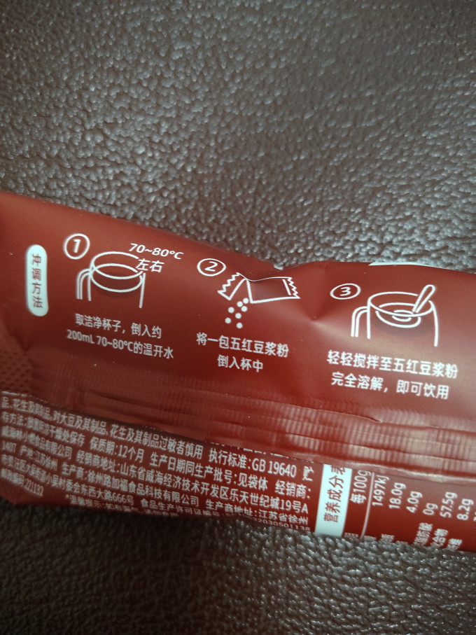 林小燃豆奶粉