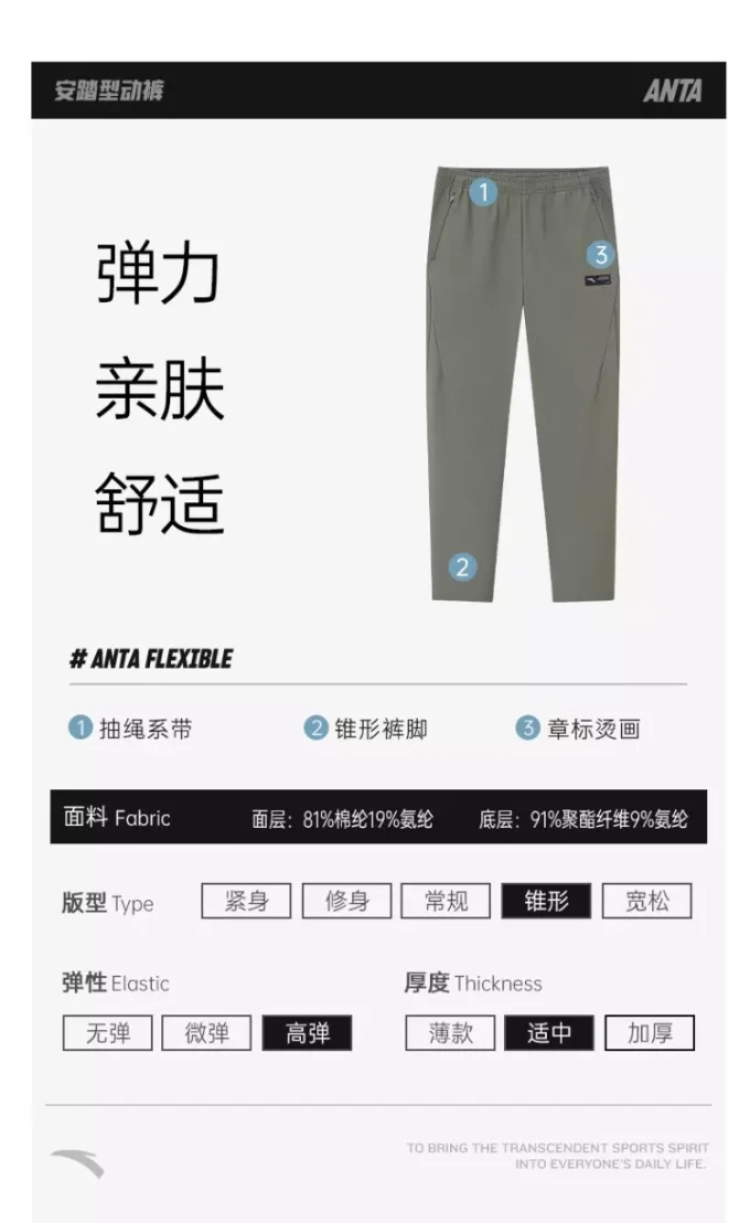 安踏运动长裤