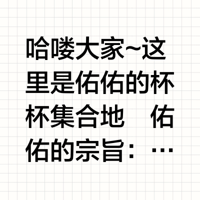 六月体验官招募活动 | 截止到6月30日🎉