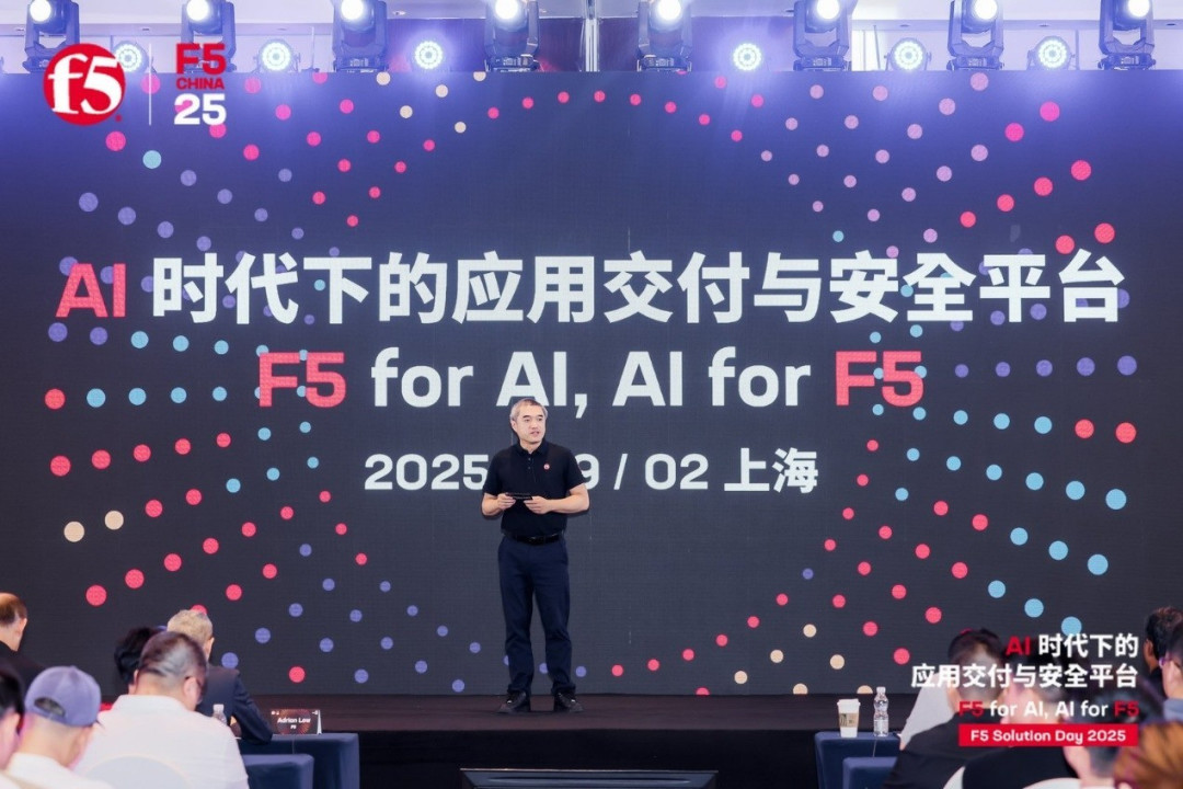 AI时代企业转型难?F5 ADSP平台化身“破局利刃”!
