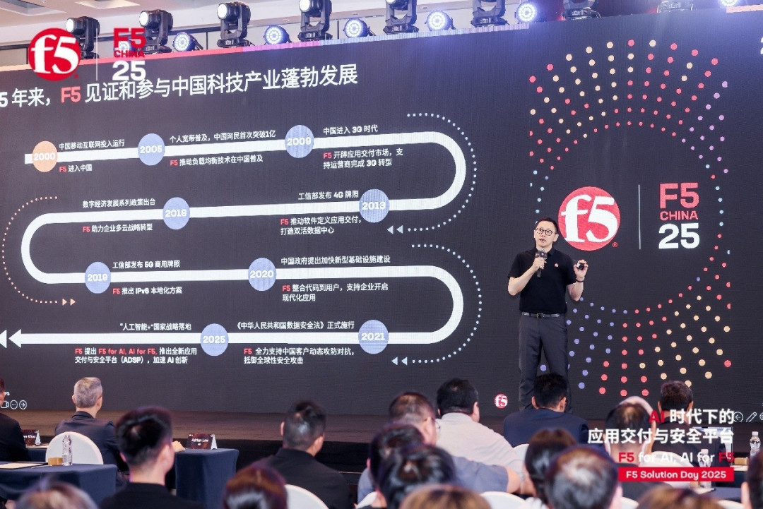 AI时代企业转型难?F5 ADSP平台化身“破局利刃”!