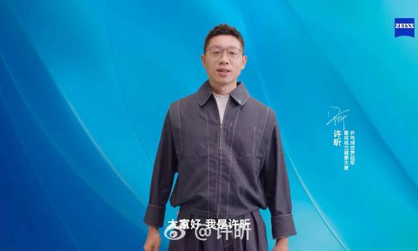 #许昕配蔡司更全面了##许昕新招式太全面了# @卡尔蔡司光学 孩子的视力问题就像一颗悬在我心头的巨石,随着电子产品的普及和学习压力的增大,我愈发担心孩子会早早戴上眼镜。于是,我开始了一场为孩子视力保