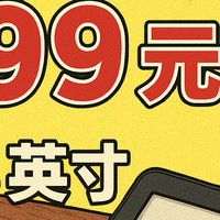399起的7.8英寸墨水屏阅读器-白菜价真香机，还是又一个泡面盖？