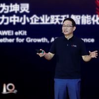 华为发布 “4+10+N”中小企业智能化方案，打通迈向智能世界“最后一公里”