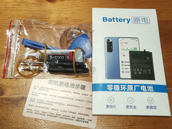 宁德的第三方手机电池