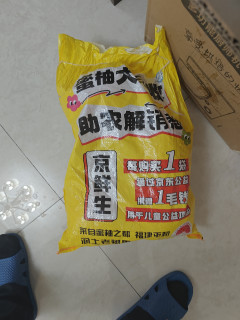京鲜生琯溪蜜柚10斤装中秋分享