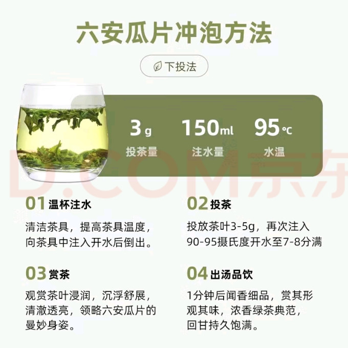 徽六绿茶