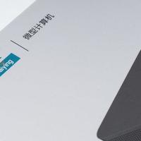 Eros的开箱 篇零：你怎么穿着品如的衣服？ 联想百应NUC13 锐龙版 迷你主机开箱