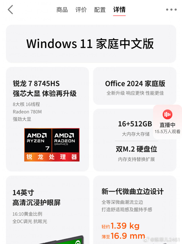 买到梦中笔记本啦！不枉费我这几天辛辛苦苦的选择笔记本终究还是买到了梦中情本！！！！小新14 SE 2025 锐龙版真的是好样的！！！虽然是轻薄本，但是对于我一个女大学生来说绰绰有余了平时我也就是练习一