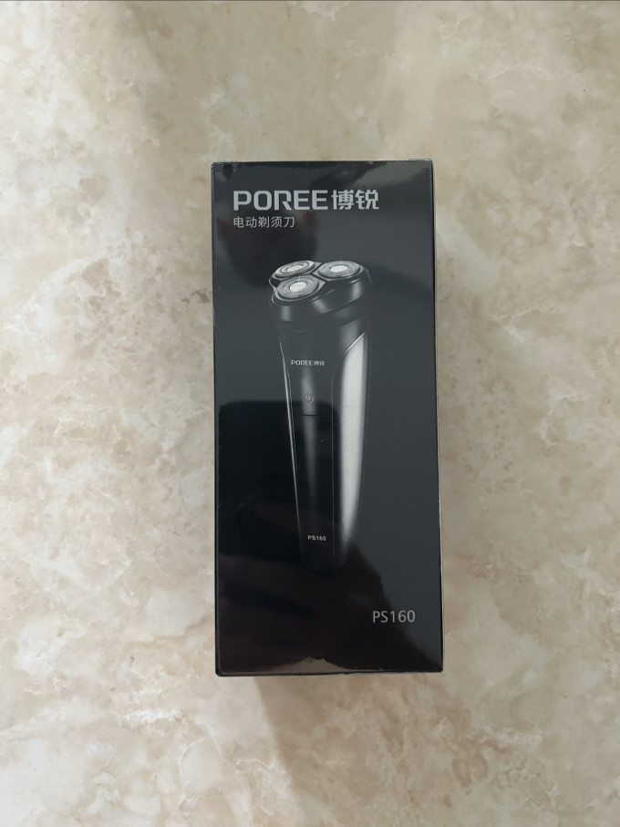 博锐电动剃须刀