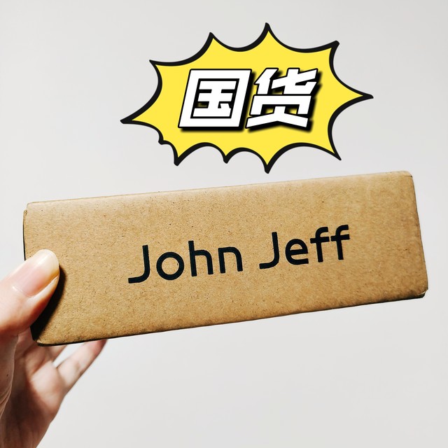 国产好物分享！John Jeff   壬二酸祛痘系列