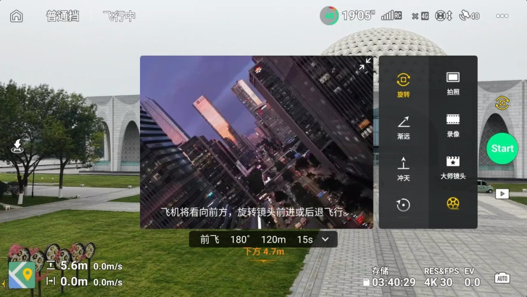 大疆DJI Mini 5 Pro评测:一英寸大底全能迷你航拍机