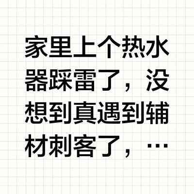 方太蝶翼2.0装完真香了！辅材全免！