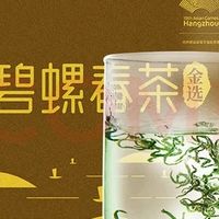 明前碧螺春特级金选AAA+品鉴