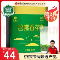 艺福堂明前碧螺春AA+体验