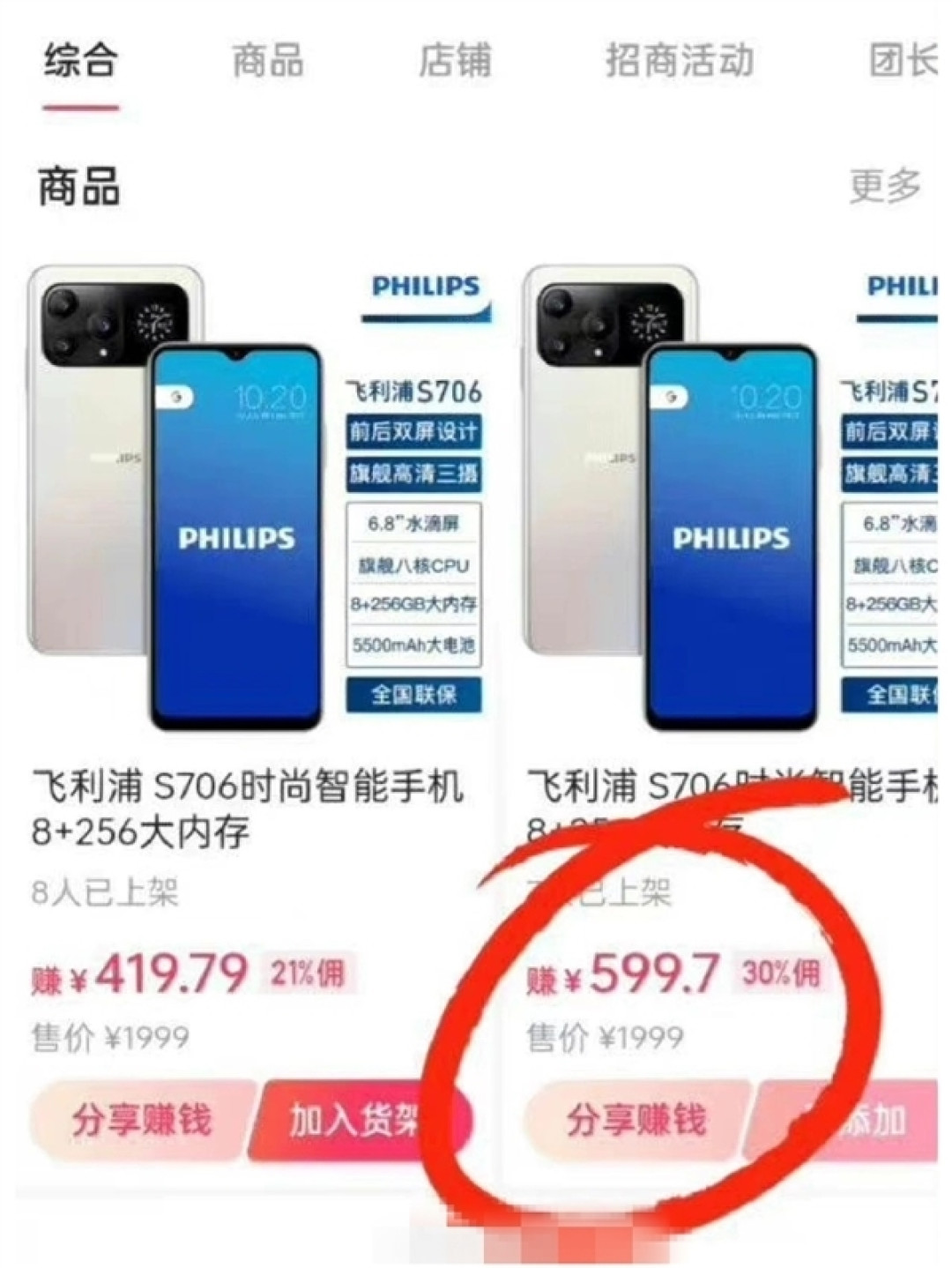 官方通报:“嘎子哥”因穿警服直播带货被行拘
