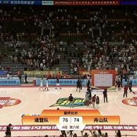 浙BA现逆天绝杀！诸暨三分险胜舟山豪取五连胜 垫底队拼出尊严之战