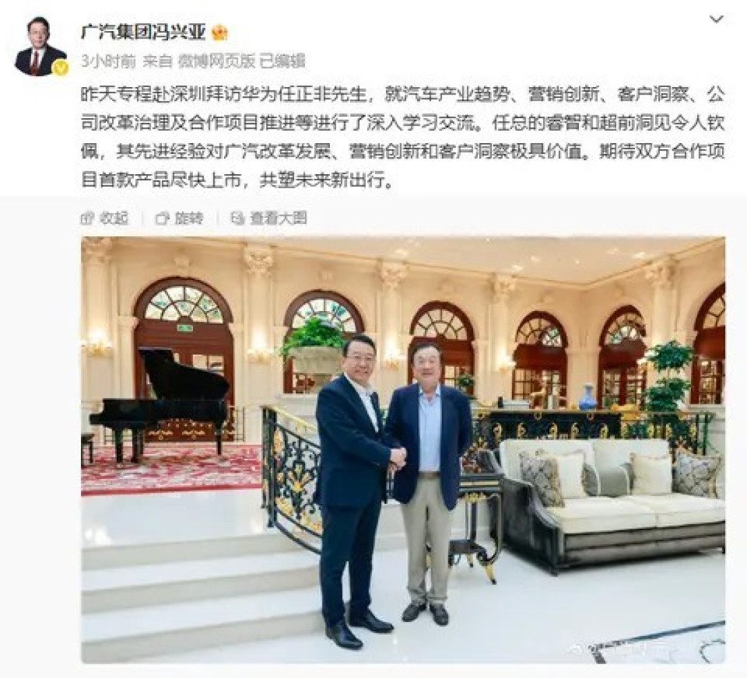 广汽华为联手打造启境品牌，首款车型2026年上市