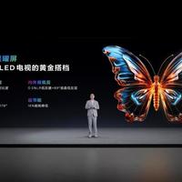 显示面板 篇零：供屏TCL Mini LED电视新品，TCL华星硬核实力筑就画质新巅峰