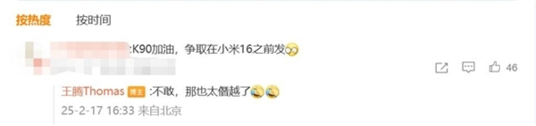 骁龙8至尊版2K直屏旗舰!REDMI K90获认证:支持100W快充