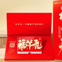 中秋礼选谷开元礼品卡，简单提货流程，团圆时刻递心意